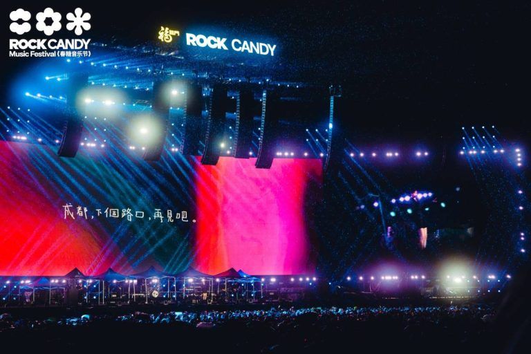 Brand New Rock Candy Festival is also First in China to Offer an L-ISA Immersive Sound Experience featured image